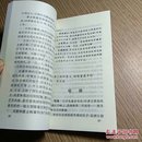 陕西名胜导游（作者签名盖章）