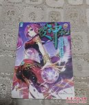 卡通漫画32K：搜神记2（漫画版）