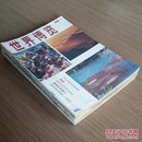 世界博览 1988年第1.3.4.5.6.7.8.9期 共8册 怀旧收藏