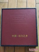 中国动力之乡【哈尔滨三大动力锅炉厂电机厂汽轮机厂原版老照片58张】