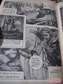 知识画报