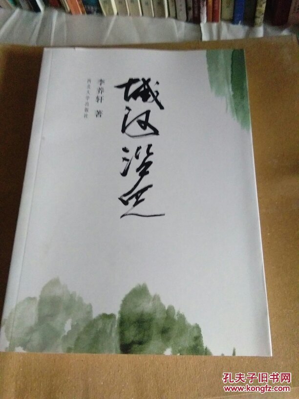 城河沿兒
