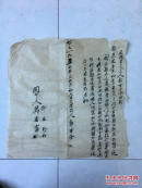 52年借麦子条，20