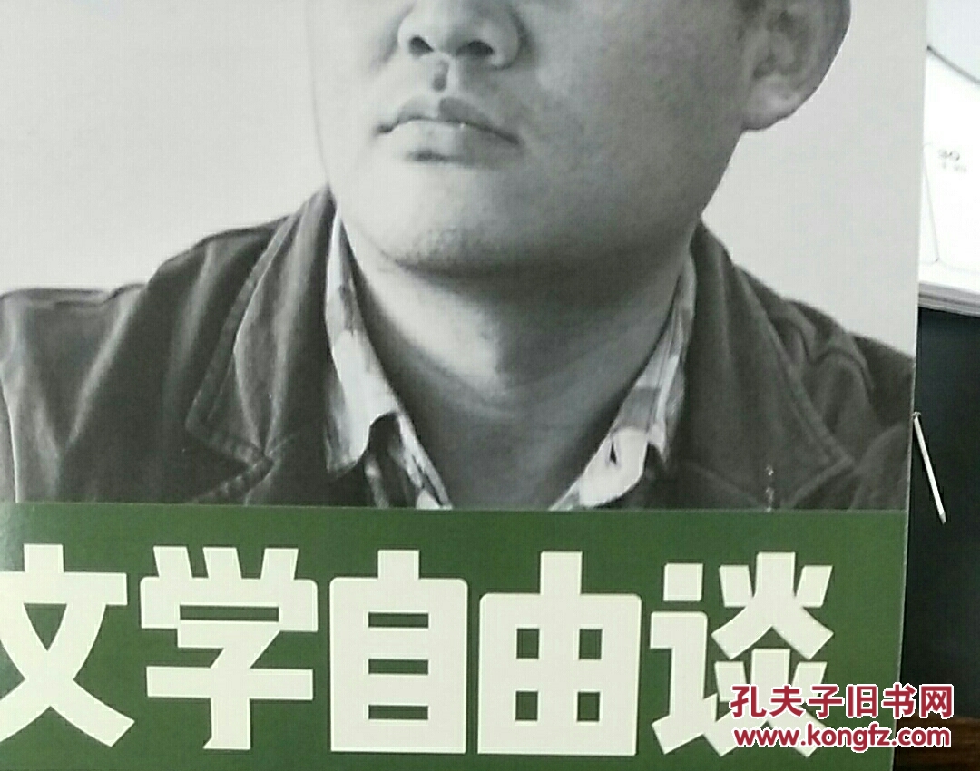 文学自由谈2020年第3期