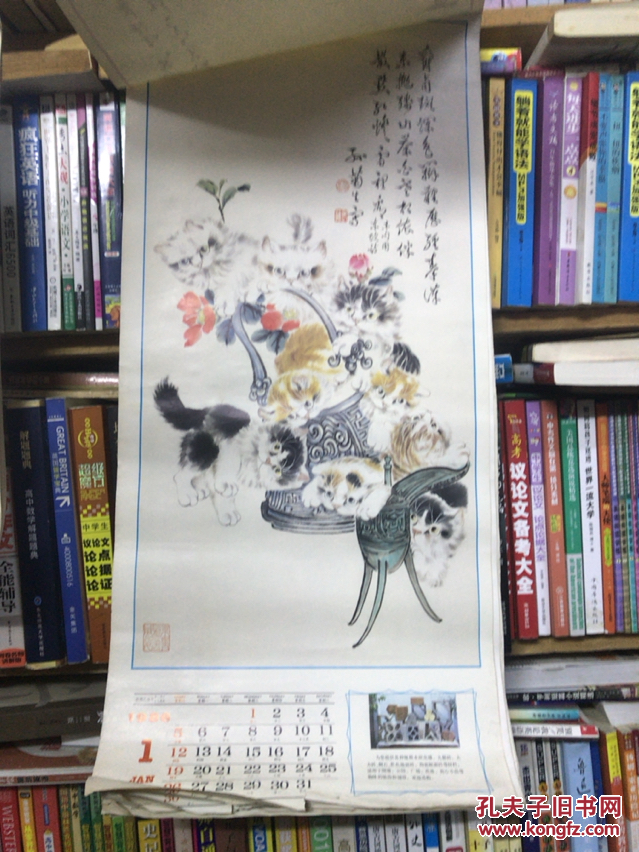 老挂历：1986年百猫图（全13张）
