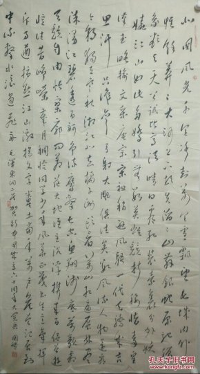 刘国礼，1955年生，河南省沈丘县人，现为中国书法家协会会员、河南省书法家协会会员、周口市政协书画院副秘书长、周口市书协教育委员会主任兼秘书长、周口市政协常委。