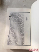 中国古典小说新刊: 三国演义
