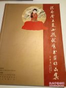 河南省关爱女孩优秀书画作品集