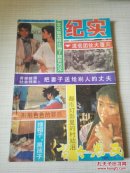 当今农民--1991年第4期