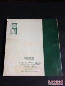 黑板报实用艺术