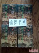 明代小说辑刊.第三辑 全四册