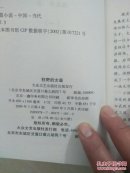狂野的女皇   1-6辑全   馆藏书