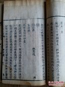 【7-22】【朱墨套印】《增订七家诗选注释》咸丰庚申（1860年）五福堂藏版，原装一函四册全！