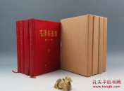 精装：毛泽东选集（人民1969年版·大32开·4函4册全） 高级干部发行本，无定价，存世极稀关键是品相还好。