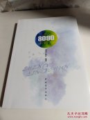 8090正青春专栏 2015年度作品精选....