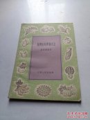 施肥的原理和方法