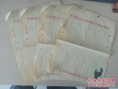 民国老信笺4张（烟台三兴合栈五金杂货行公用信笺）