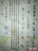 1972年香港房租单【帖香港税票】