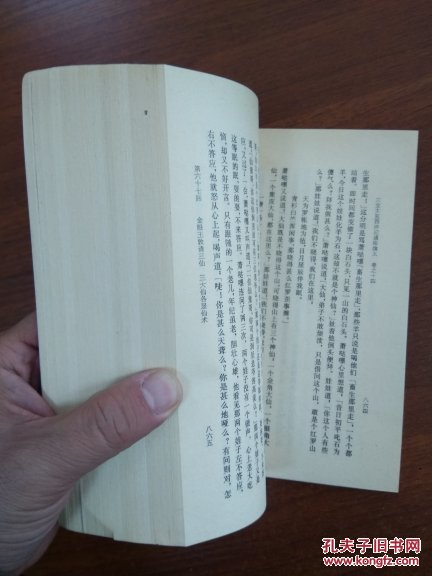 三宝太监西洋记通俗演义(上下)两册全，中国古典小说研究资料丛书。品相好，内页近全新，适合收藏。挂刷只收6元。