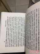 中国民族战史 民国专题史丛书