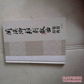 中国文学名家名作鉴赏辞典系列：关汉卿杂剧散曲鉴赏辞典