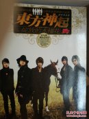 东方神起  亚洲第四次巡回演唱会（日本篇特别限定版写真集）带盒套
