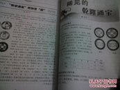 江苏钱币<2007-4，满洲银行，江淮银行，乾隆通宝>