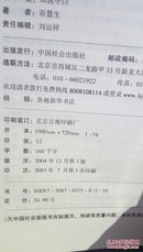 1343  汉字书法技术一本通