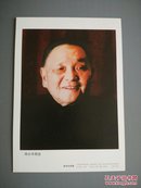 32开宣传画---邓小平同志画像【标准像，人美1997年一版一印】