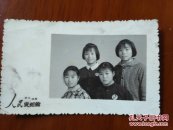 兰溪带毛像的四个女孩合影