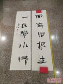 【珍藏30年著名书法家作品】马林参加海峡杯中华书法大赛作品。