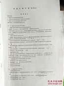 南开大学生化，细胞生物学考研资料