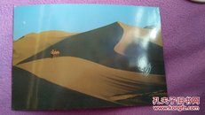 八十年代初明信片:沙漠一枚
