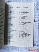 农民文摘，1990年3期