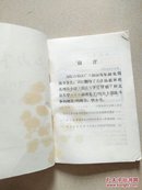 上山下乡（增刊）5