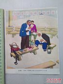 会前  宣传画 ， 剪画