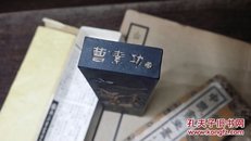 铁斋翁书画宝墨，油烟101 高级书画墨