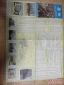 广州交通游览图1990一版二印