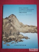 香港佳士得2017：FINE CHINESE CLASSICAL PAINTINGS AND CALLIGRAPHY中国古代书画