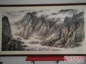 陈顺利国画 云涌峡江（中国书画家协会理事作品，卖家保真）