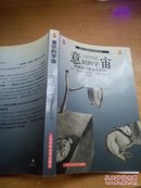 意识的宇宙 物质如何转变为精神（32开品好近全新如图）