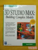 3D STUDIO MAX:Building Complex models（带光盘）3D Studio Max：建立复杂模型