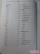 农家书屋工程实施计划.2007