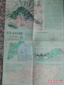 87年长沙交通旅游图