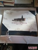 龙年邮资机宣传戳珍藏匿大全套:2012年上海版（上下册）