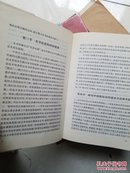 简明中国移民史（精装有护封，一版一印）贾新民藏书印