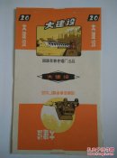 烟标：大建设