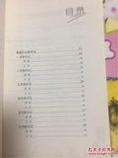 简易英语日记/小学生英语写作指南