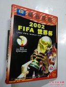 【游戏光盘】2002 FIFA 世界杯 光盘1张【精品正版】