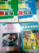 奥林匹克：游泳，足球，羽毛球，田径竞赛规则1988，羽毛球，乒乓球（双打，削球，步法），健美操教程，乒乓球，现代足球，篮球运动教程，骨盆健美操，壁球，曲棍球，排球，桥牌，跨栏，保龄球，轮滑，门球，铁饼投掷，跳水，中长跑，短跑，田径运动高级教程